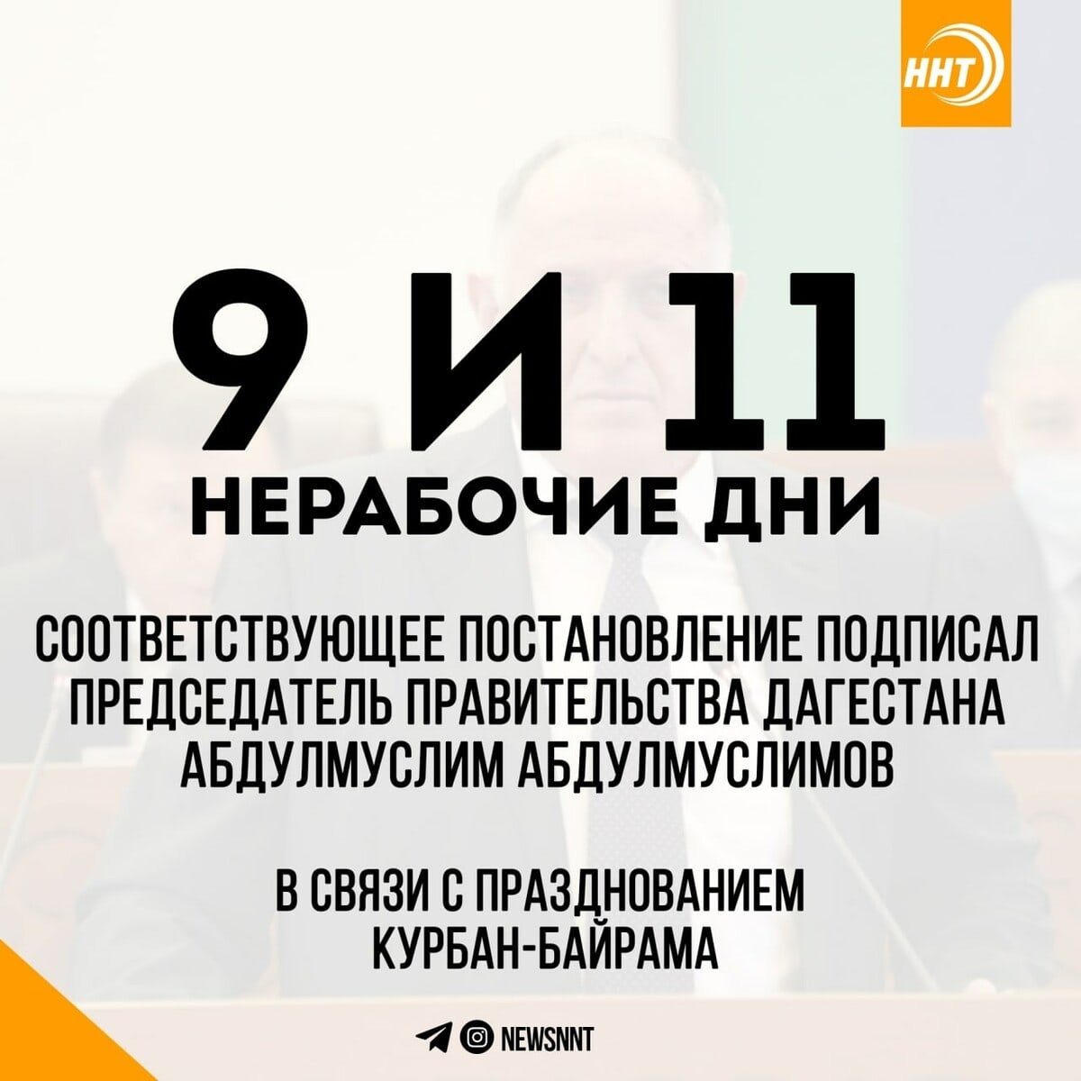 Выходные дни в россии и регионах. 2 сводные таблицы.