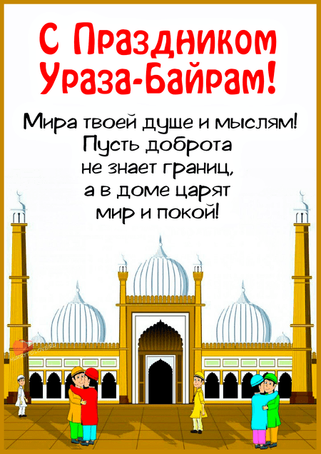 Когда будет рамадан в 2018 году. дата и традиции празднования