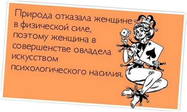 День защиты мужской нервной системы от женщин празднуют 22 октября 2021 года, поздравления, открытки