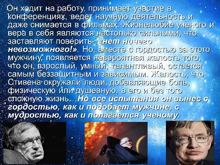 Стивен хокинг - биография, личная жизнь, фото, болезнь, причина смерти - 24сми