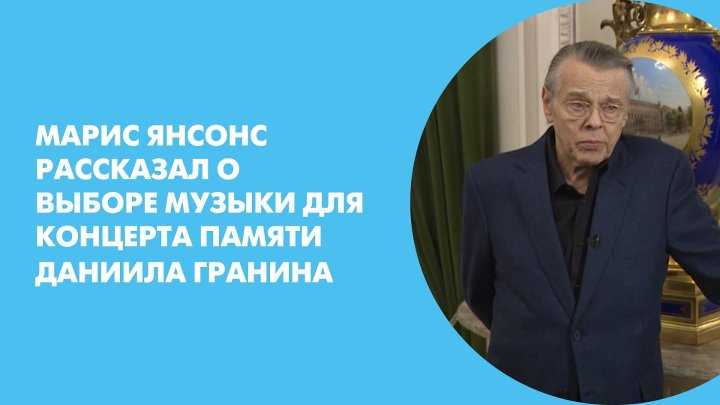 Умер марис янсонс: что стало причиной смерти легендарного дирижера и музыканта