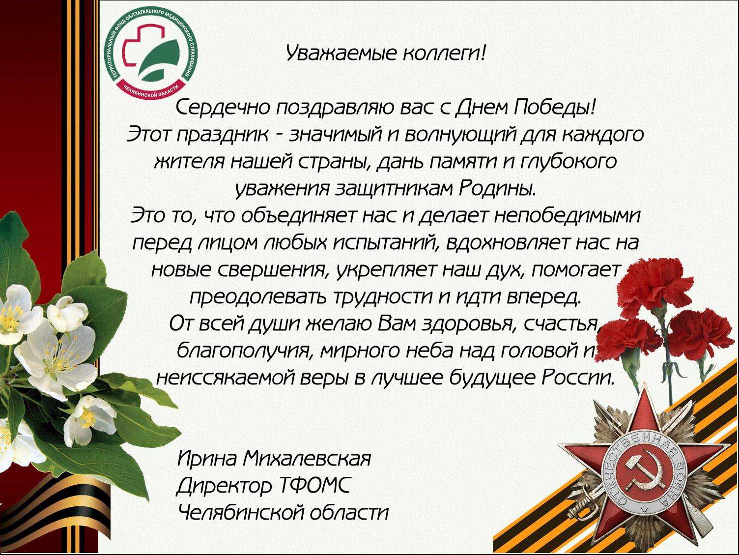 Стихи для ветеранов уис в их личный праздник 16 ноября