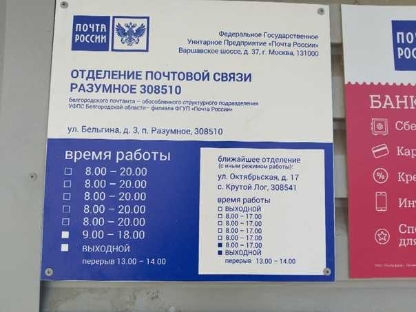 "почта россии": как будет работать в ноябре 2021 года, нерабочие и праздничные дни
