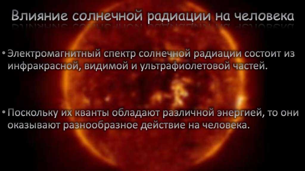 Солнечный удар: симптомы и первая помощь