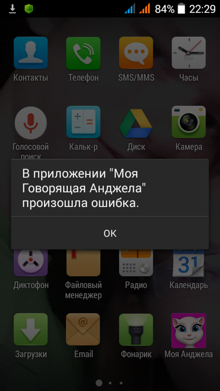 Как устранить основные ошибки на android