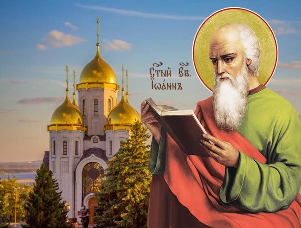 2 мая церковный праздник картинки