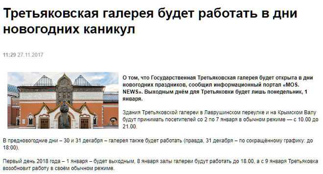 Новая третьяковка на крымском валу в парке «музеон» : история создания, выставки, билеты, как добраться