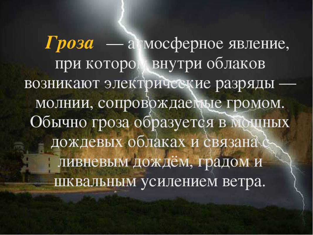 Первая гроза – приметы, суеверия, обереги