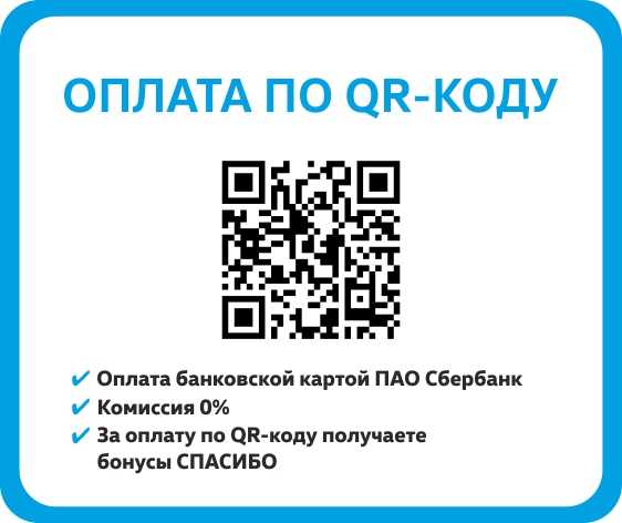 Можно ли в парикмахерскую без qr кода