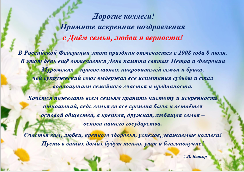 Поздравления с днем семьи в прозе (своими словами) |