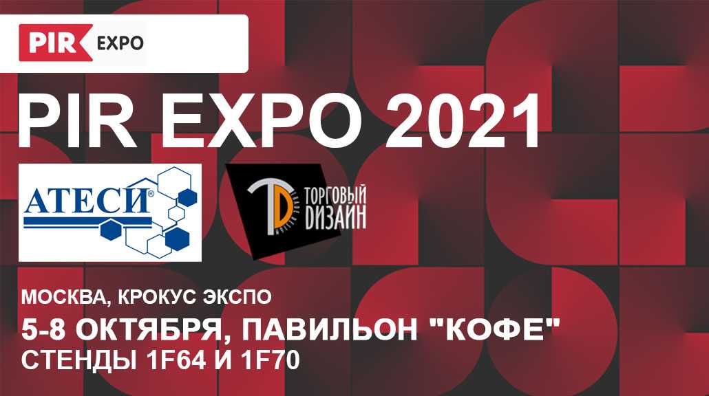 Выставка пир экспо 2018 пройдет с 24 по 27 сентября