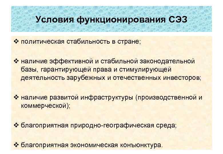 Свободная экономическая зона в крыму и севастополе - полный список льгот и преференций | forpost