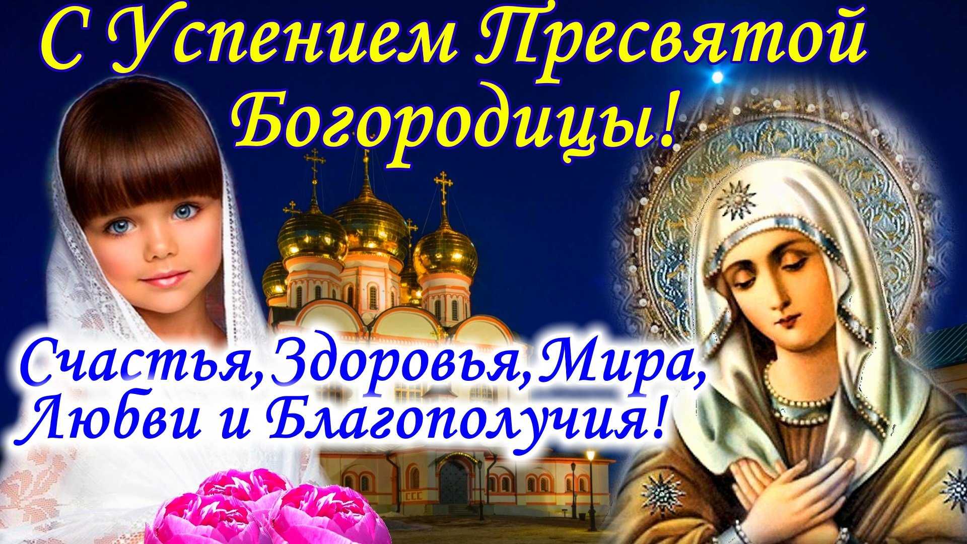 Успенский пост в 2019 году: какого числа начинается и заканчивается, календарь питания по дням – рецепты с фото