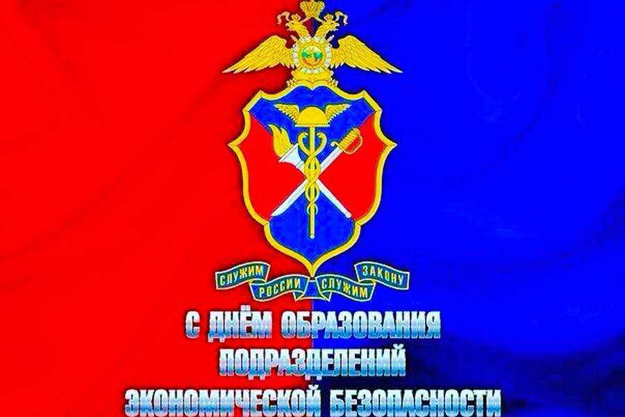Поздравления на день обэп россии в стихах и прозе