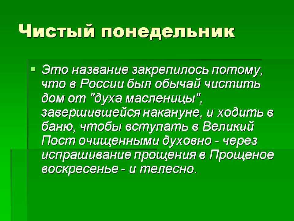 Страстная седмица в 2023 году со 2 по 8 апреля: календарь и ...