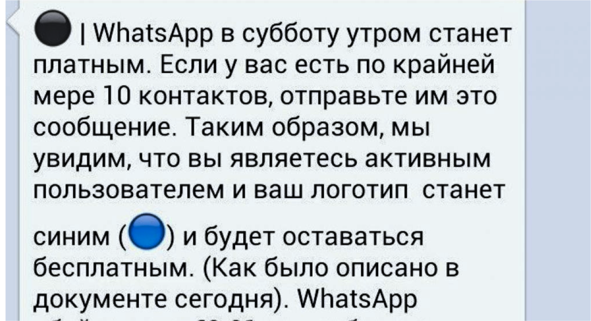 Новая политика конфиденциальности whatsapp: личные данные «сольют на сторону»? | ichip.ru