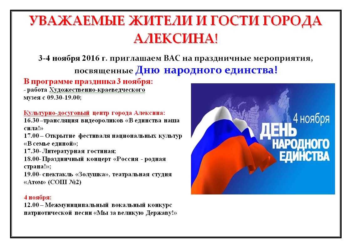Салют на 4 ноября 2022 в москве: во сколько, где, праздничная программа