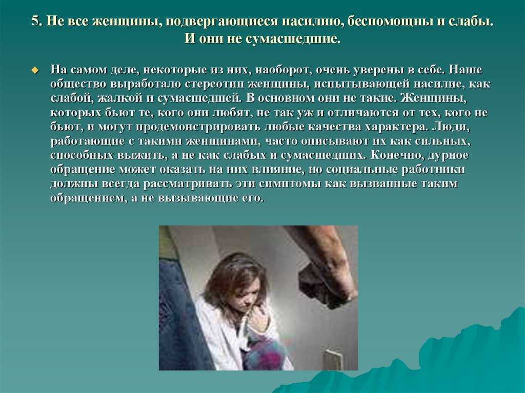 Почему муж бьет жену? психология домашнего тирана