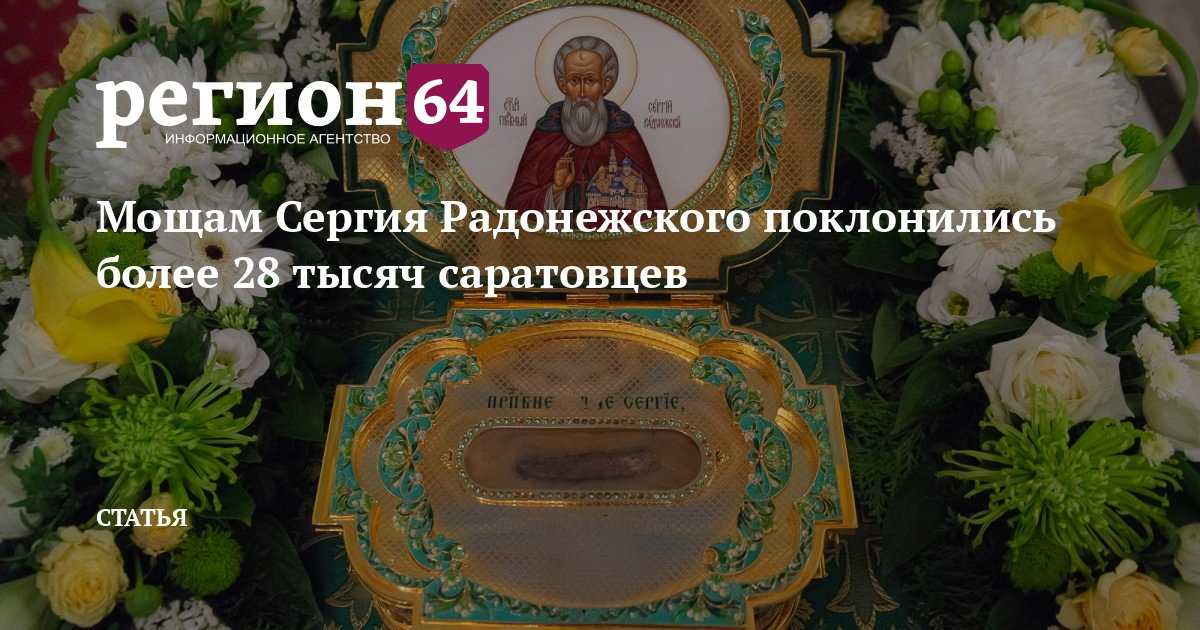Мощи луки крымского в москве
