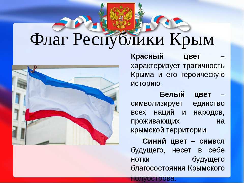 Законы республики крым