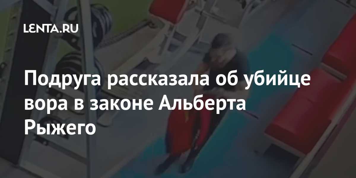 Топ-10 «воров в законе» иркутска и братска - политика в рашке
