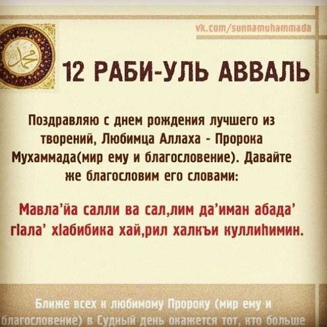 Мусульманские праздники в 2021 году. календарь исламских праздников на 2021 год