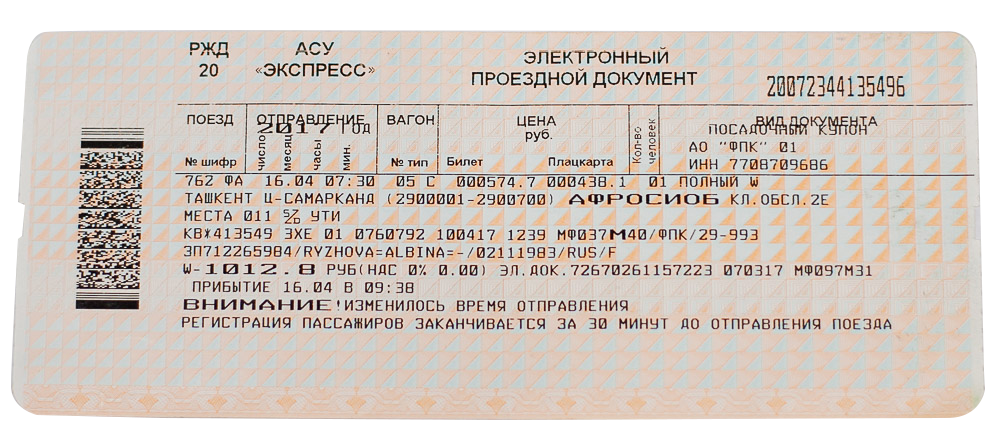 Акции и скидки «ржд» на 2023 год: последние обновления