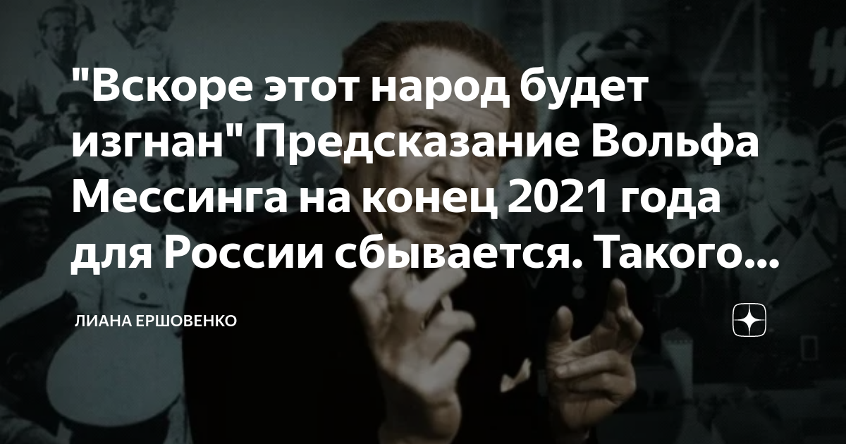 Секреты чудо-человека. вольф мессинг. судьба пророка