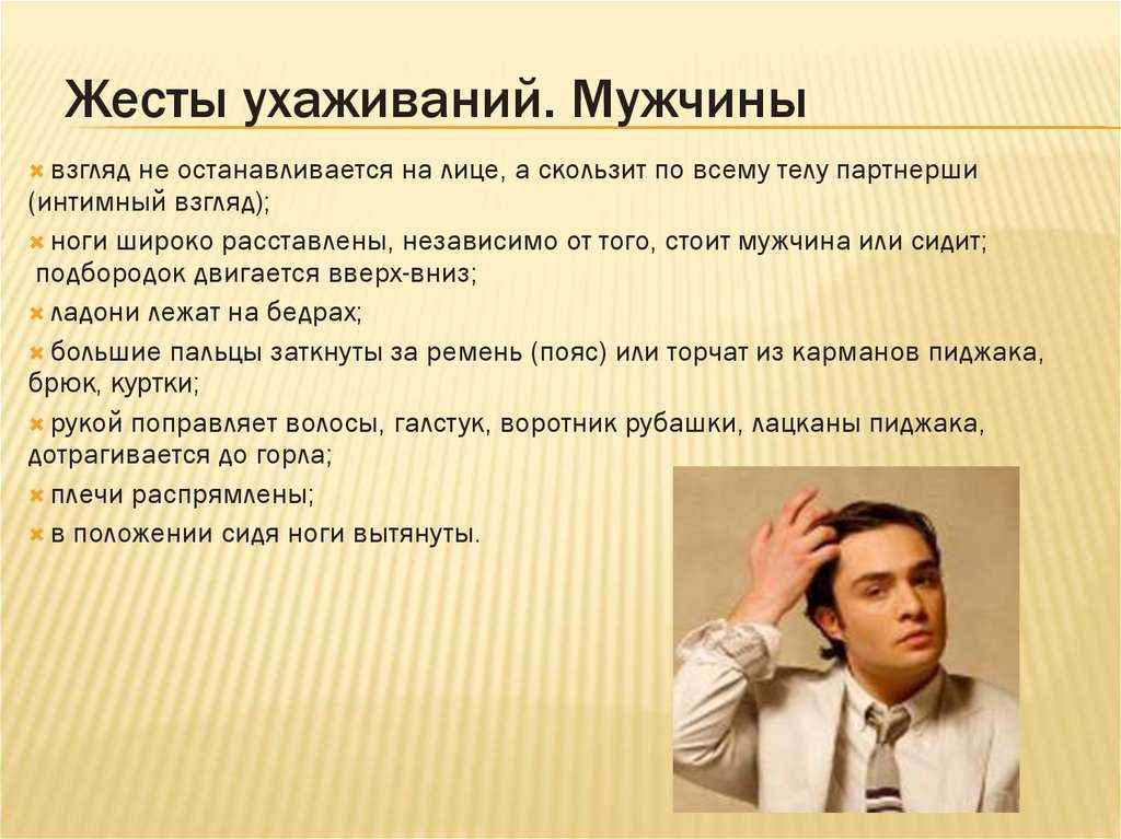 Почему мужчин притягивает женское равнодушие