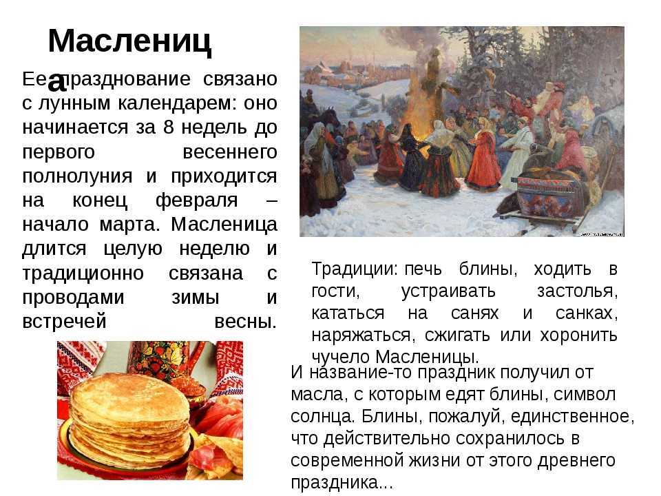 Фольклорные традиции народов россии