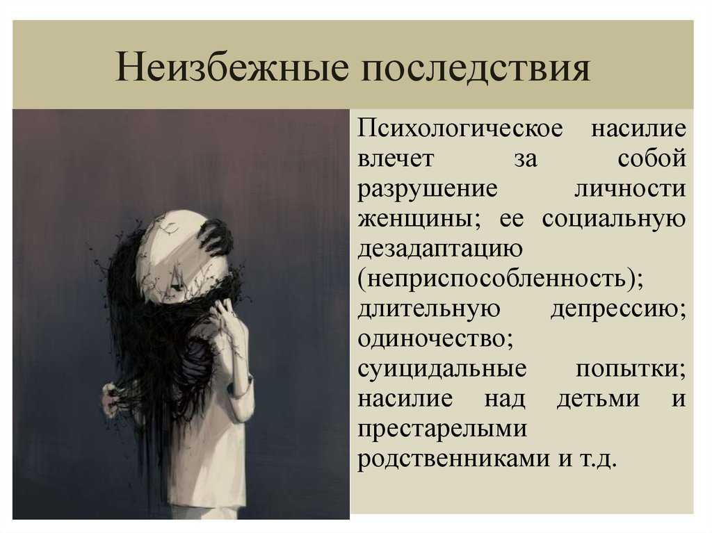 Муж бьет, а уйти некуда: что делать и куда обратиться?