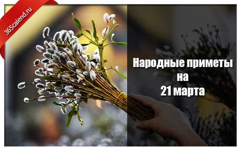 Народные приметы на февраль 2023 года по дням