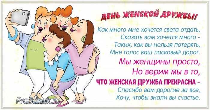 Что подарить подруге на новый 2022 год