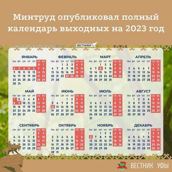 Производственный календарь на 2018 год / россия