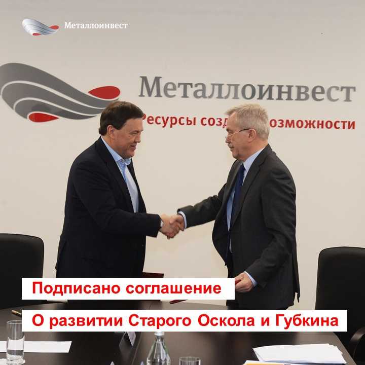 Металлоинвест направит на цифровую трансформацию более 1,5 млрд рублей в 2021 году