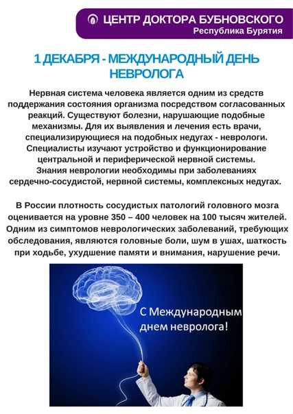 Международный день педиатра: поздравления в прозе, стихах с праздником