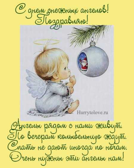 Какой сегодня праздник: 23 декабря 2021 года