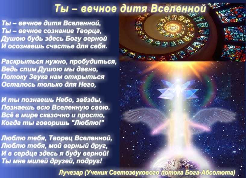 Знаки вселенной: подсказки судьбы или обычные совпадения?