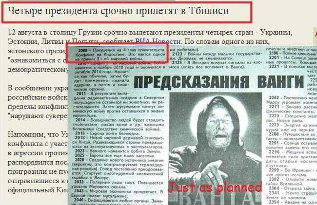 Когда может начаться третья мировая война - русская семерка