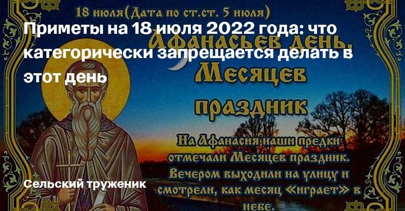 Православные посты в 2022 году