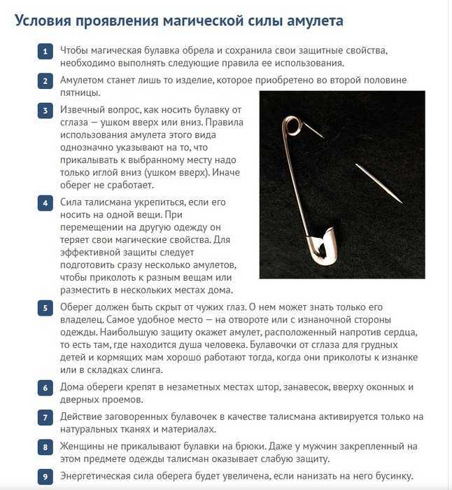 Что делать если нашел иглу. нашли иголку в доме — что делать? ритуал по обезвреживанию подклада