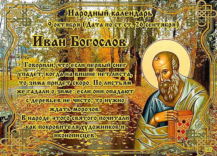 Что можно и нельзя делать православным верующим на выходные 10 и 11 сентября 2022 года — приметы и запреты