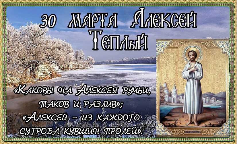 Православные праздники в марте 2023 года по церковному календарю