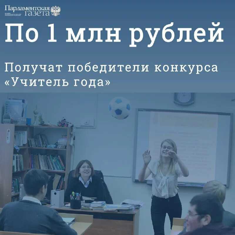 Новый закон о надбавках учителям 2023 — почувствуют ли педагоги повышение зарплаты?т