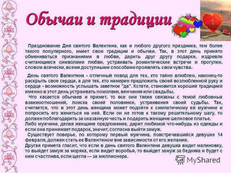 Святой валентин. история жизни, легенды, изображения - 12 февраля 2013 – земля - хроники жизни