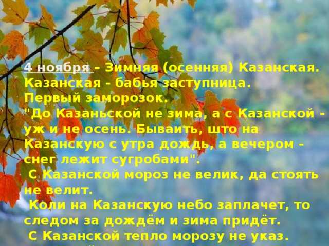 Когда к россиянам придет бабье лето в 2022 году и на какие приметы стоит обратить внимание