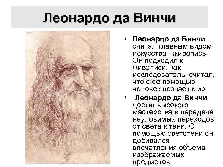 Леонардо да винчи. ранние годы — интернет-журнал «лицей»