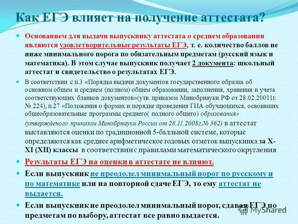 Как считают оценки в аттестат 9 класс | znai-pravo.ru