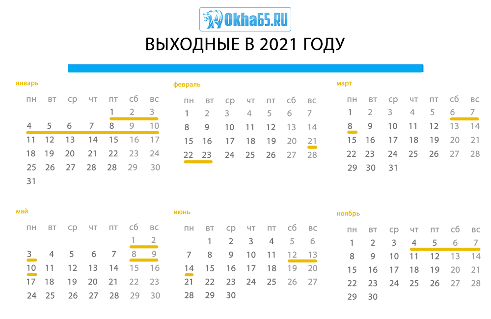 В какие дни отдыхает россия. Праздничные дни в 2021. Перенос выходных дней в 2021 году. Календарь 2021 с праздниками. Праздники и выходные дни в 2021 году.