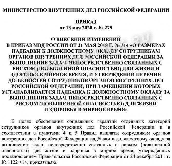 Реформа мвд 2018-2024 по приказу президента россии коснется и зарплаты сотрудников